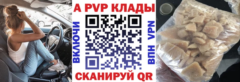 Купить закладки  Углич  Alfa_PVP кристаллы 
