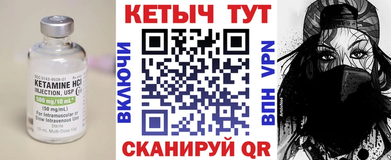 Купить  Углич  Кетамин ketamine 