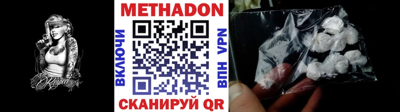 Метадон белоснежный Купить где Углич